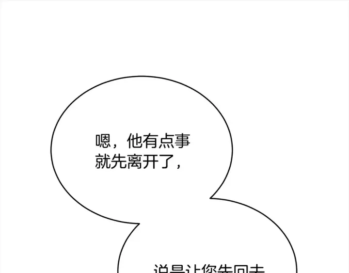 漫画《继母活命很简单》第15话 达成合作第168张图