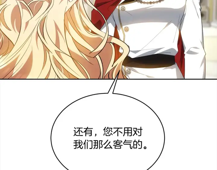 漫画《继母活命很简单》第15话 达成合作第170张图