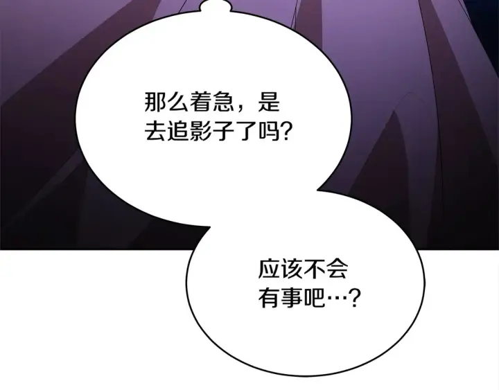 漫画《继母活命很简单》第15话 达成合作第176张图