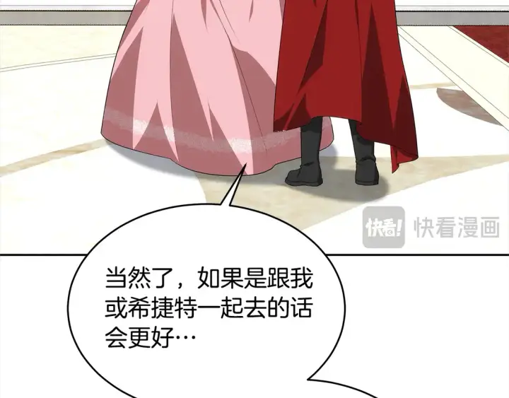 漫画《继母活命很简单》第15话 达成合作第180张图