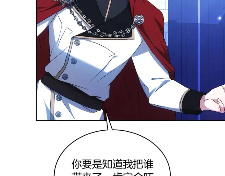 漫画《继母活命很简单》第15话 达成合作第203张图