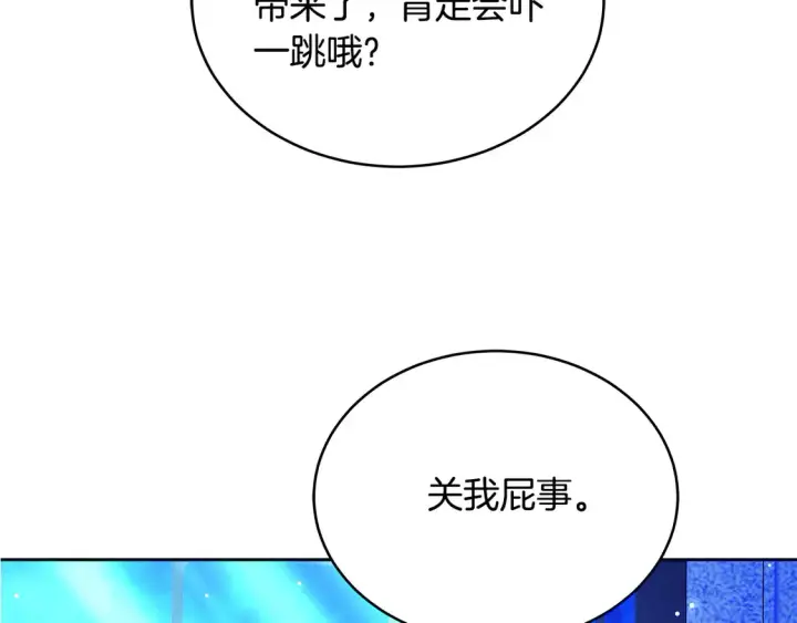 漫画《继母活命很简单》第15话 达成合作第204张图