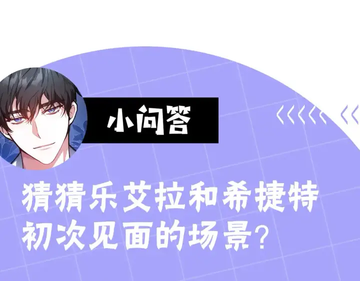 漫画《继母活命很简单》第15话 达成合作第208张图