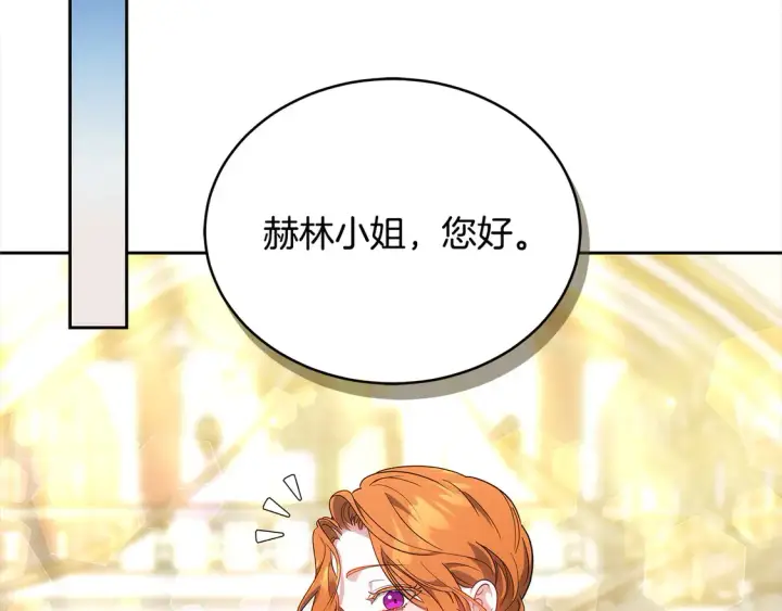 漫画《继母活命很简单》第15话 达成合作第25张图
