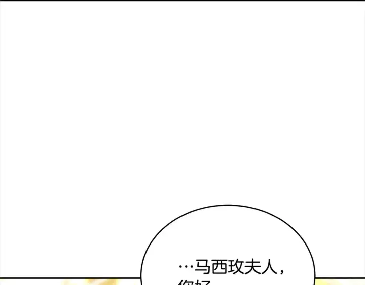 漫画《继母活命很简单》第15话 达成合作第27张图