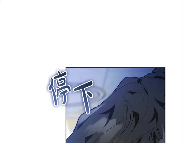 漫画《继母活命很简单》第15话 达成合作第3张图
