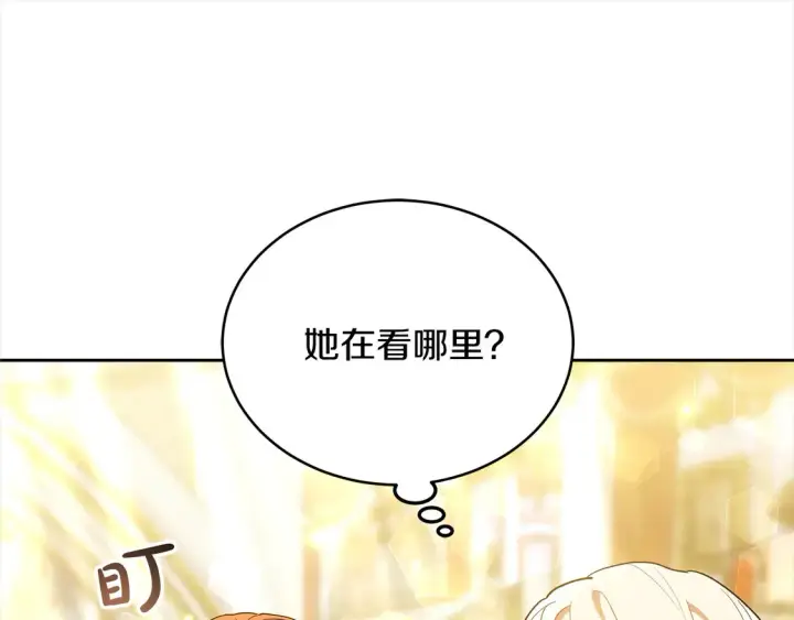 漫画《继母活命很简单》第15话 达成合作第33张图