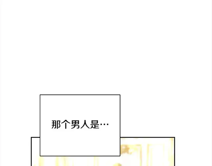 漫画《继母活命很简单》第15话 达成合作第35张图