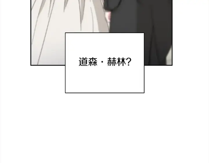漫画《继母活命很简单》第15话 达成合作第37张图