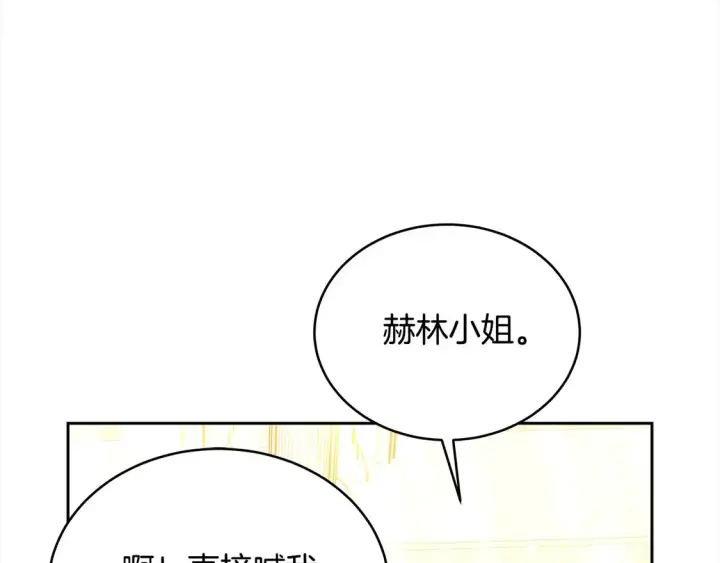 漫画《继母活命很简单》第15话 达成合作第43张图