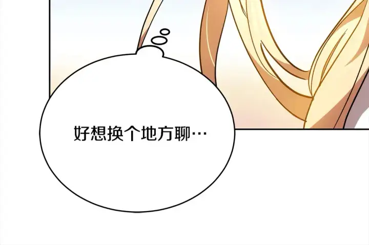 漫画《继母活命很简单》第15话 达成合作第49张图