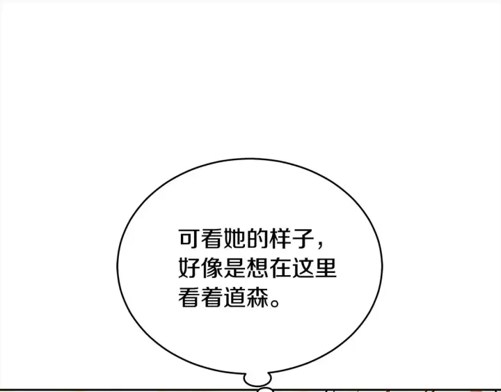 漫画《继母活命很简单》第15话 达成合作第50张图