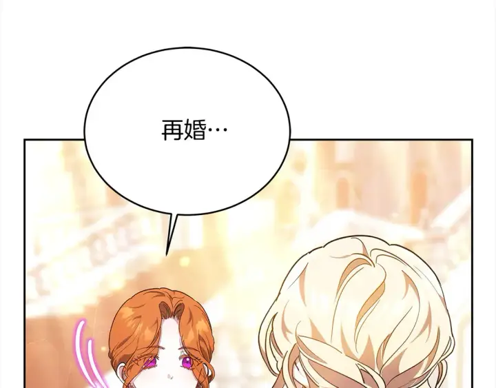 漫画《继母活命很简单》第15话 达成合作第53张图