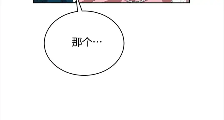 漫画《继母活命很简单》第15话 达成合作第60张图