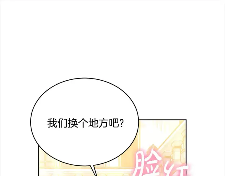 漫画《继母活命很简单》第15话 达成合作第67张图