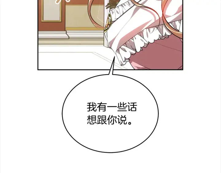 漫画《继母活命很简单》第15话 达成合作第69张图