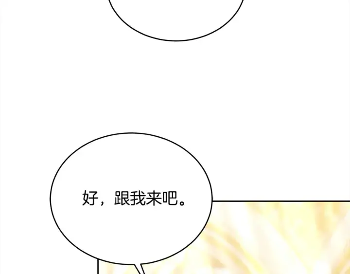 漫画《继母活命很简单》第15话 达成合作第72张图