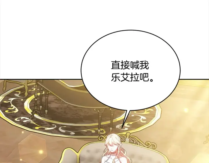 漫画《继母活命很简单》第15话 达成合作第81张图