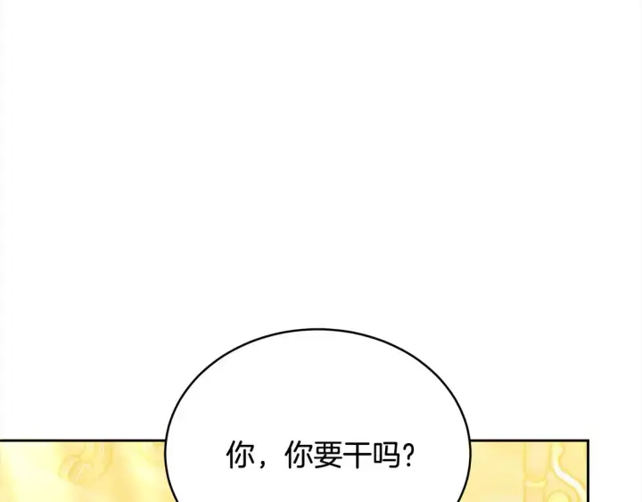 漫画《继母活命很简单》第15话 达成合作第87张图