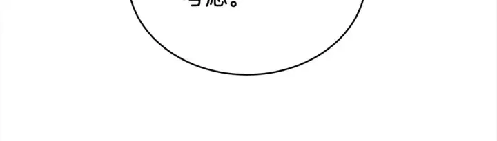 漫画《继母活命很简单》第15话 达成合作第97张图