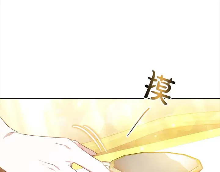 漫画《继母活命很简单》第15话 达成合作第98张图