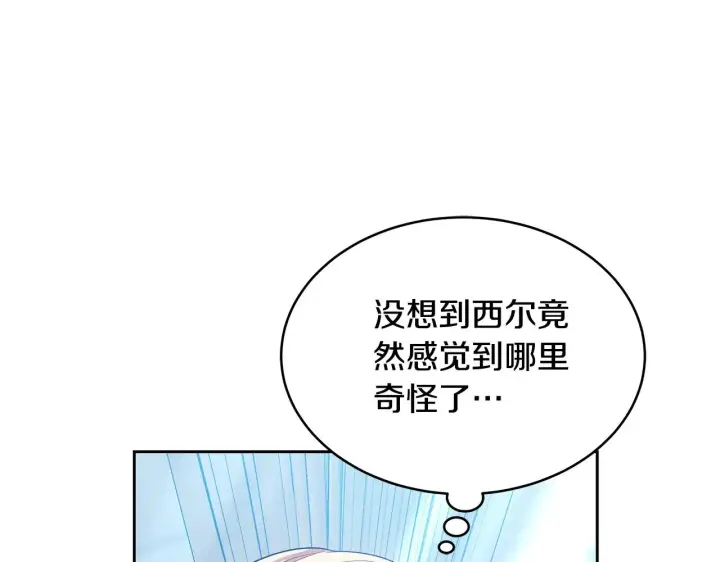 漫画《继母活命很简单》第27话 女人的醋也要吃第100张图