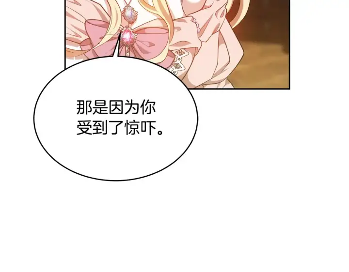 漫画《继母活命很简单》第27话 女人的醋也要吃第102张图