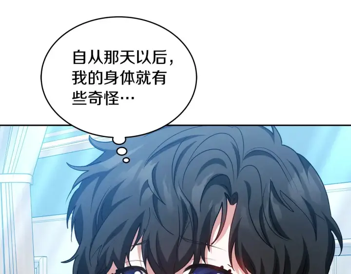 漫画《继母活命很简单》第27话 女人的醋也要吃第103张图