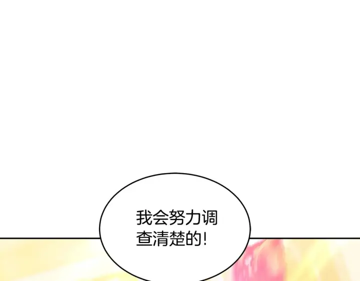 漫画《继母活命很简单》第27话 女人的醋也要吃第12张图