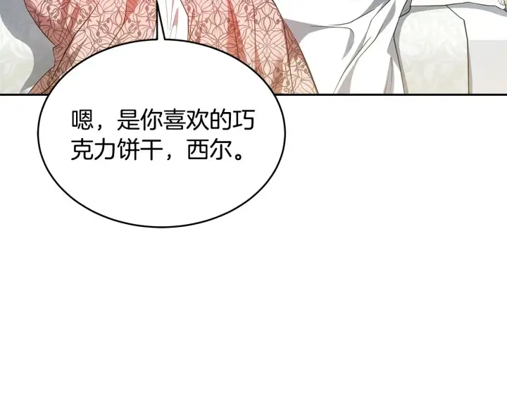 漫画《继母活命很简单》第27话 女人的醋也要吃第120张图