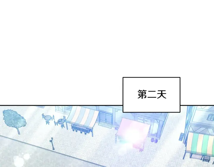 漫画《继母活命很简单》第27话 女人的醋也要吃第123张图