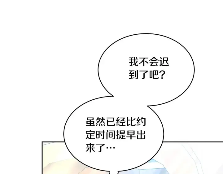 漫画《继母活命很简单》第27话 女人的醋也要吃第125张图