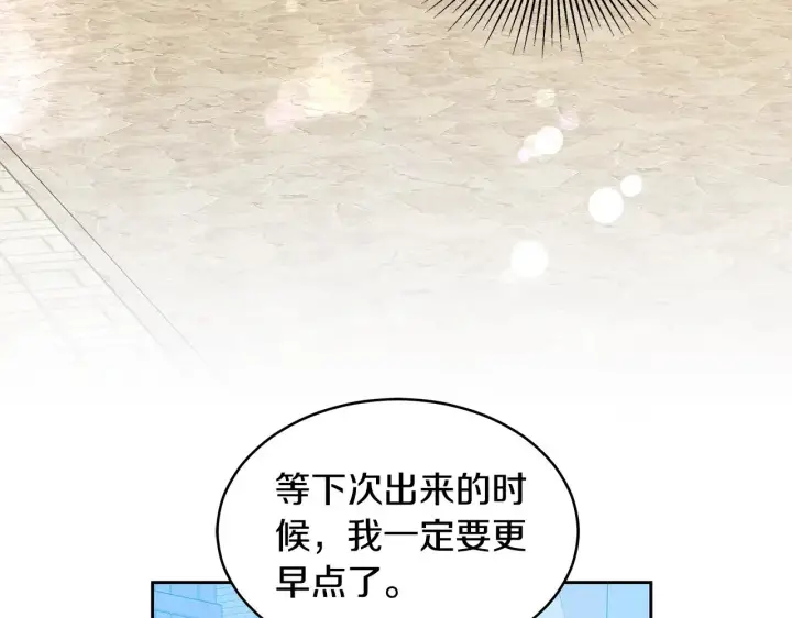漫画《继母活命很简单》第27话 女人的醋也要吃第130张图