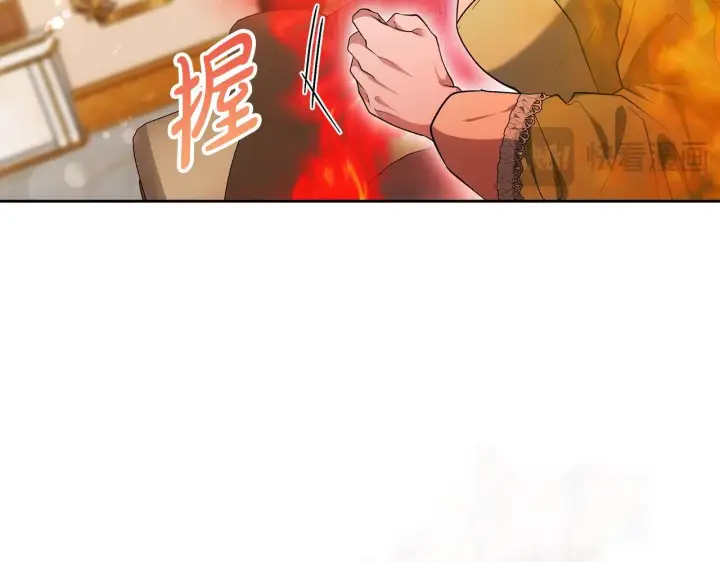 漫画《继母活命很简单》第27话 女人的醋也要吃第14张图