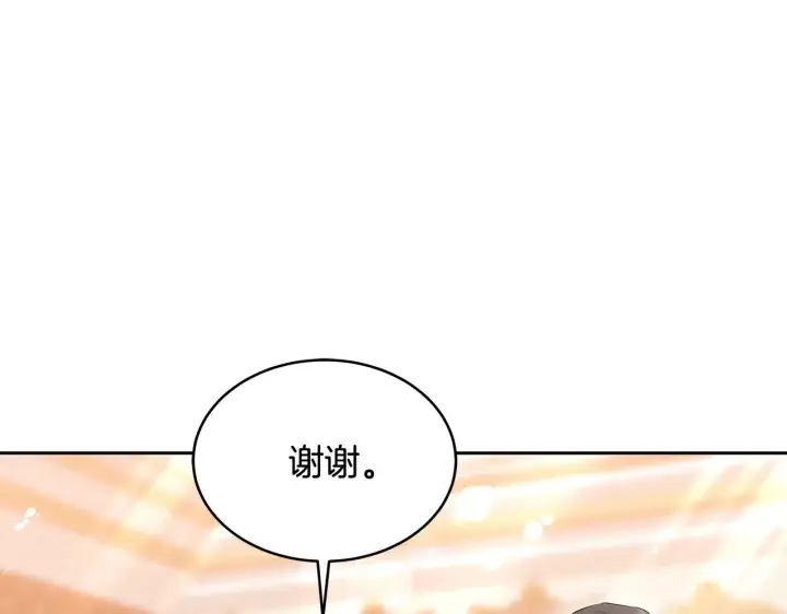 漫画《继母活命很简单》第27话 女人的醋也要吃第140张图