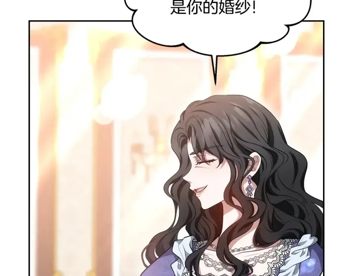 漫画《继母活命很简单》第27话 女人的醋也要吃第151张图
