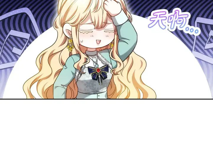 漫画《继母活命很简单》第27话 女人的醋也要吃第154张图