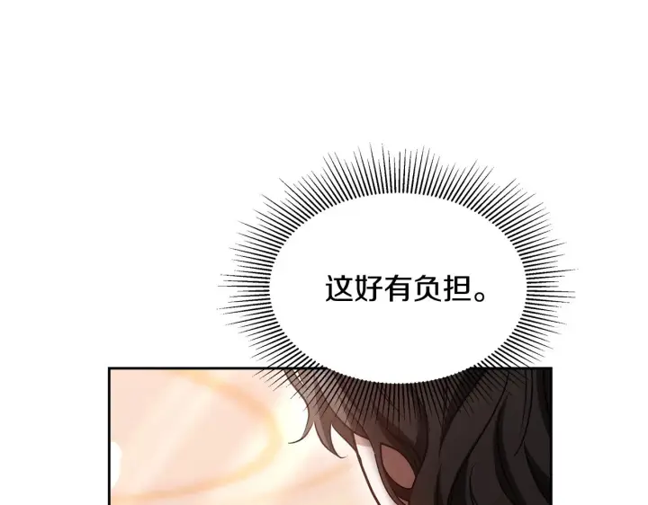 漫画《继母活命很简单》第27话 女人的醋也要吃第155张图