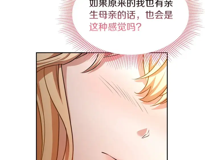 漫画《继母活命很简单》第27话 女人的醋也要吃第162张图