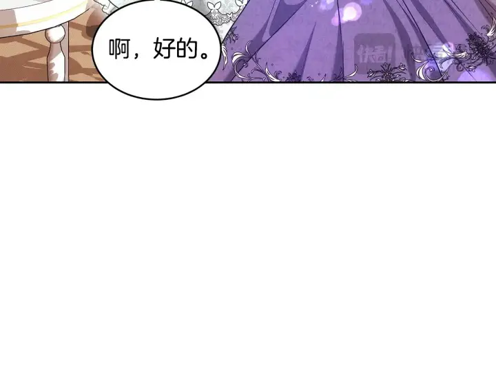 漫画《继母活命很简单》第27话 女人的醋也要吃第167张图