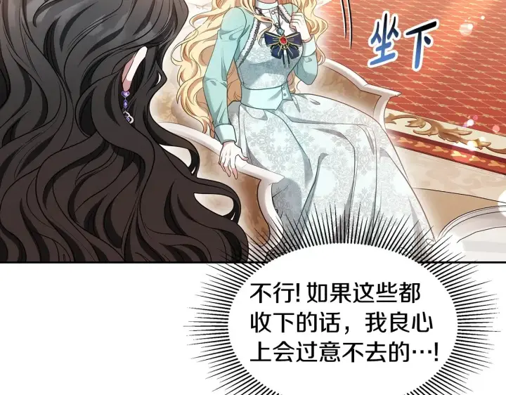 漫画《继母活命很简单》第27话 女人的醋也要吃第169张图
