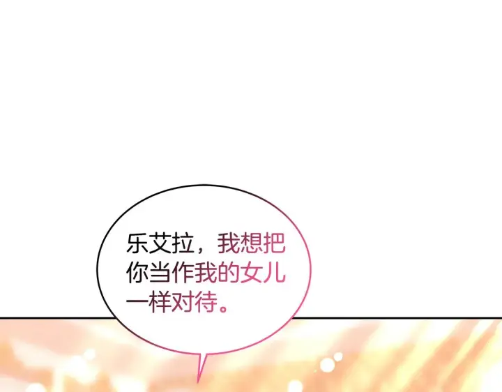 漫画《继母活命很简单》第27话 女人的醋也要吃第173张图