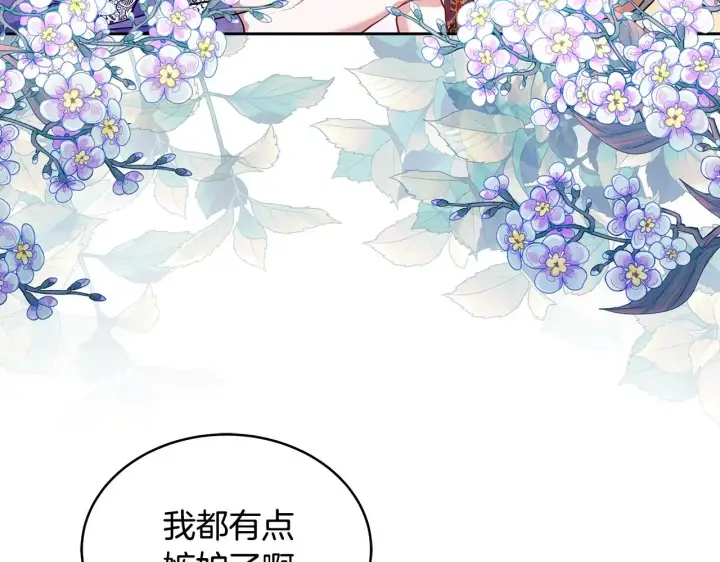 漫画《继母活命很简单》第27话 女人的醋也要吃第180张图