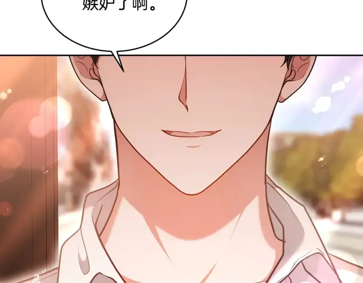 漫画《继母活命很简单》第27话 女人的醋也要吃第181张图