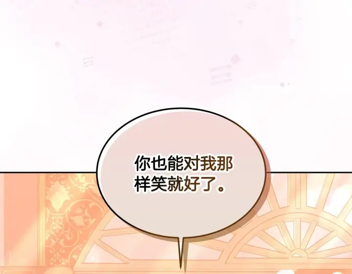 漫画《继母活命很简单》第27话 女人的醋也要吃第183张图
