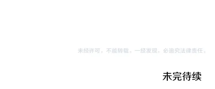漫画《继母活命很简单》第27话 女人的醋也要吃第187张图