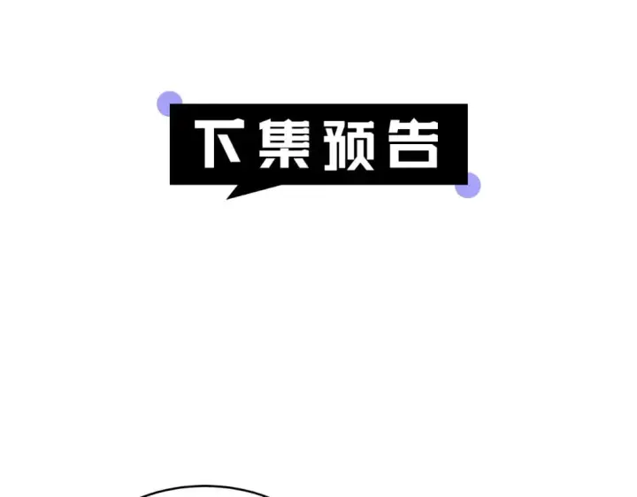 漫画《继母活命很简单》第27话 女人的醋也要吃第188张图