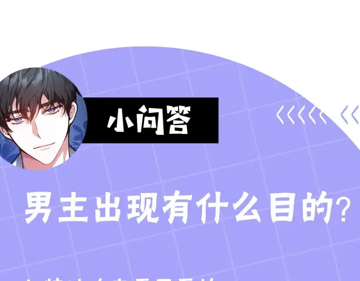漫画《继母活命很简单》第27话 女人的醋也要吃第200张图