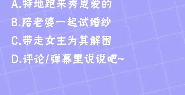 漫画《继母活命很简单》第27话 女人的醋也要吃第201张图