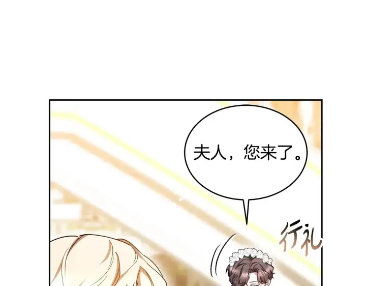 漫画《继母活命很简单》第27话 女人的醋也要吃第30张图